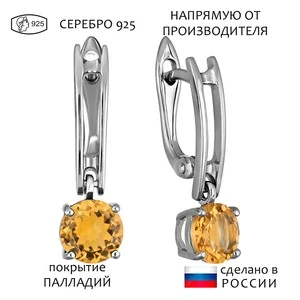 Женские Серьги Серебро Камень натуральный Цитрин
