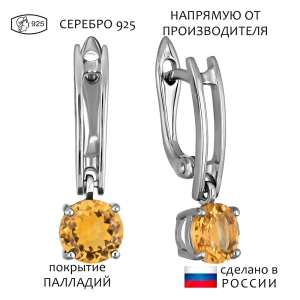 Женские Серьги Серебро Камень натуральный Цитрин