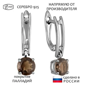 Женские Серьги Серебро Камень натуральный Раухтопаз