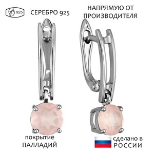 Женские Серьги Серебро Камень натуральный Кварц