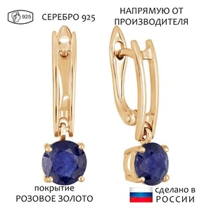 Женские Серьги Серебро Камень натуральный Сапфир