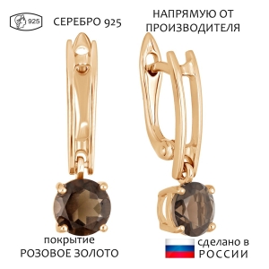 Женские Серьги Серебро Камень натуральный Раухтопаз