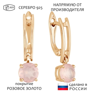 Женские Серьги Серебро Камень натуральный Кварц