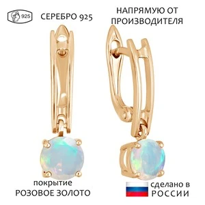 Женские Серьги Серебро Камень натуральный Опал