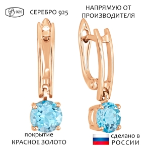 Женские Серьги Серебро Камень натуральный Топаз