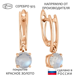 Женские Серьги Серебро Камень натуральный Лунный камень