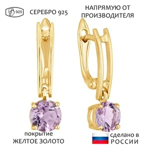 Женские Серьги Серебро Камень натуральный Аметист