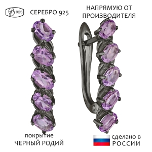 Женские Серьги Серебро Камень натуральный Аметист