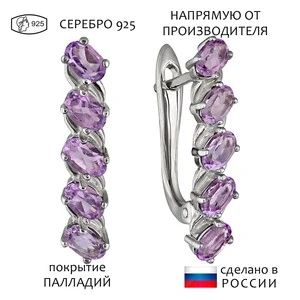 Женские Серьги Серебро Камень натуральный Аметист