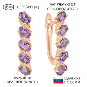 Женские Серьги Серебро Камень натуральный Аметист