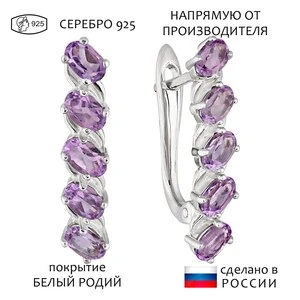 Женские Серьги Серебро Камень натуральный Аметист