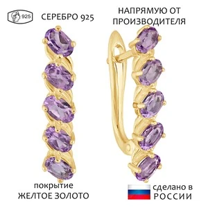 Женские Серьги Серебро Камень натуральный Аметист