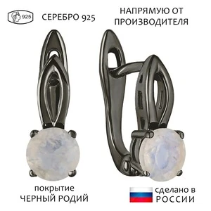 Женские Серьги Серебро Камень натуральный Лунный камень