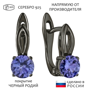 Женские Серьги Серебро Камень натуральный Танзанит