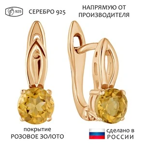Женские Серьги Серебро Камень натуральный Цитрин