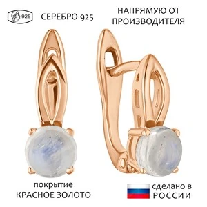 Женские Серьги Серебро Камень натуральный Лунный камень