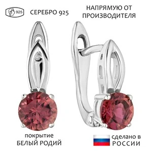 Женские Серьги Серебро Камень натуральный Турмалин
