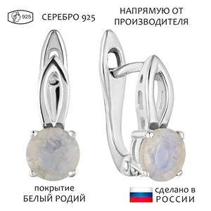 Женские Серьги Серебро Камень натуральный Лунный камень