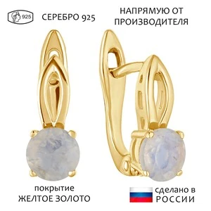 Женские Серьги Серебро Камень натуральный Лунный камень