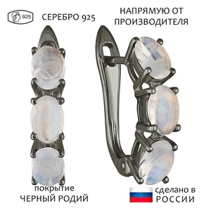 Женские Серьги Серебро Камень натуральный Лунный камень