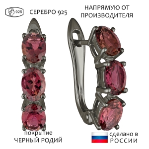 Женские Серьги Серебро Камень натуральный Турмалин