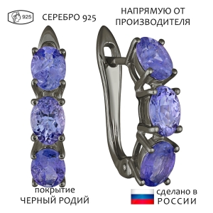 Женские Серьги Серебро Камень натуральный Танзанит