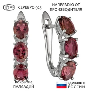 Женские Серьги Серебро Камень натуральный Турмалин