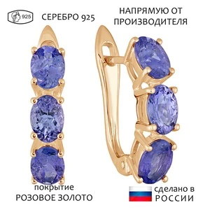 Женские Серьги Серебро Камень натуральный Танзанит
