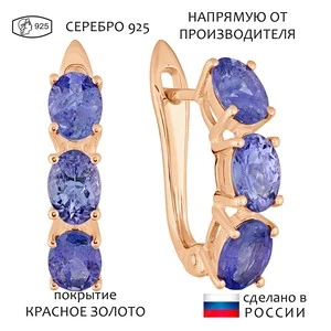 Женские Серьги Серебро Камень натуральный Танзанит
