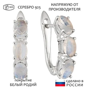 Женские Серьги Серебро Камень натуральный Лунный камень