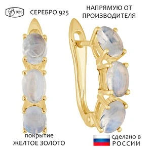 Женские Серьги Серебро Камень натуральный Лунный камень