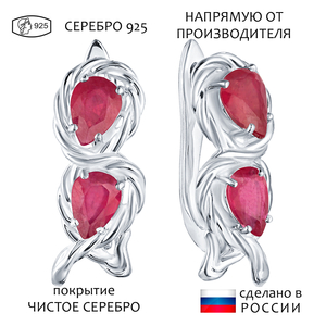 Женские Серьги Серебро Камень натуральный Рубин