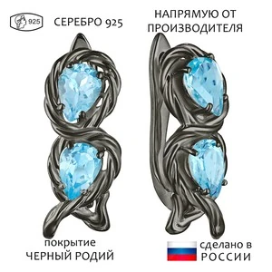 Женские Серьги Серебро Камень натуральный Топаз