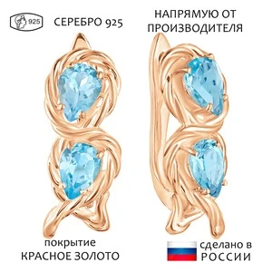 Женские Серьги Серебро Камень натуральный Топаз