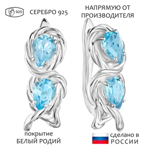 Женские Серьги Серебро Камень натуральный Топаз