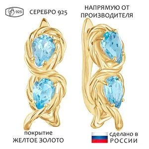 Женские Серьги Серебро Камень натуральный Топаз
