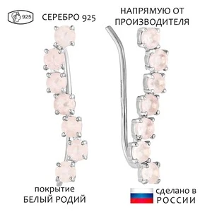 Женские Серьги Серебро Камень натуральный