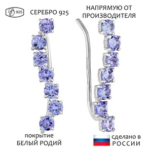 Женские Серьги Серебро Камень натуральный Танзанит