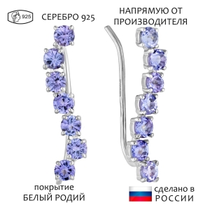 Женские Серьги Серебро Камень натуральный Танзанит