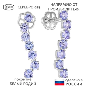 Женские Серьги Серебро Камень натуральный Танзанит