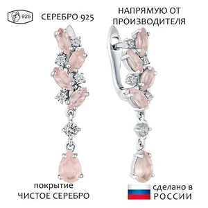 Женские Серьги Серебро Камень натуральный