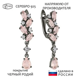 Женские Серьги Серебро Камень натуральный