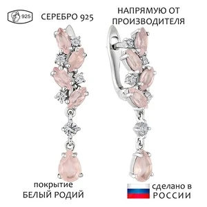 Женские Серьги Серебро Камень натуральный