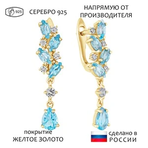 Женские Серьги Серебро Камень натуральный Топаз