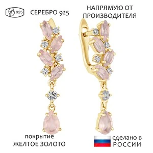 Женские Серьги Серебро Камень натуральный