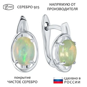 Женские Серьги Серебро Камень натуральный Опал