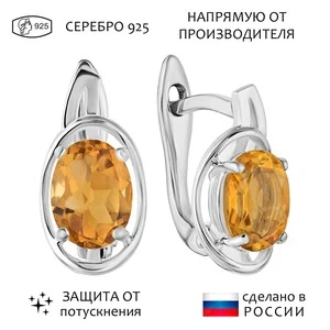 Женские Серьги Серебро Камень натуральный Цитрин