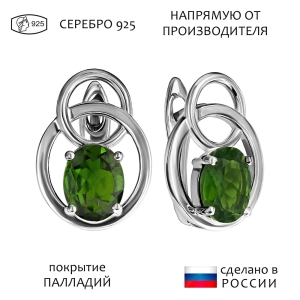 Женские Серьги Серебро Камень натуральный Хромдиопсид