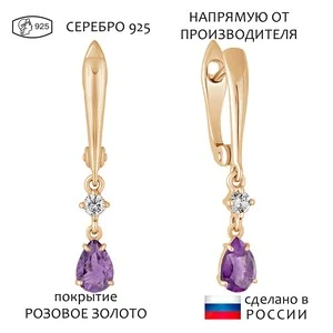 Женские Серьги Серебро Камень натуральный Аметист