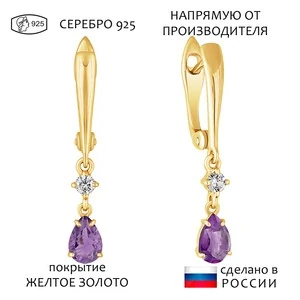 Женские Серьги Серебро Камень натуральный Аметист